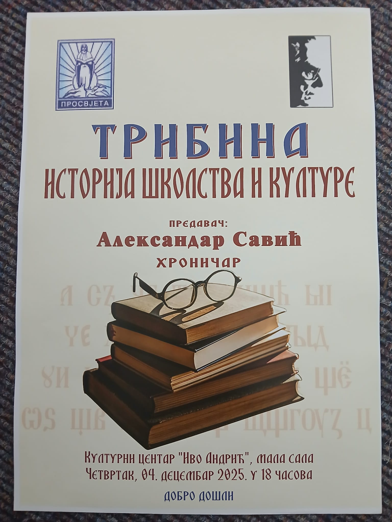 Трибина – Историја школства и културе