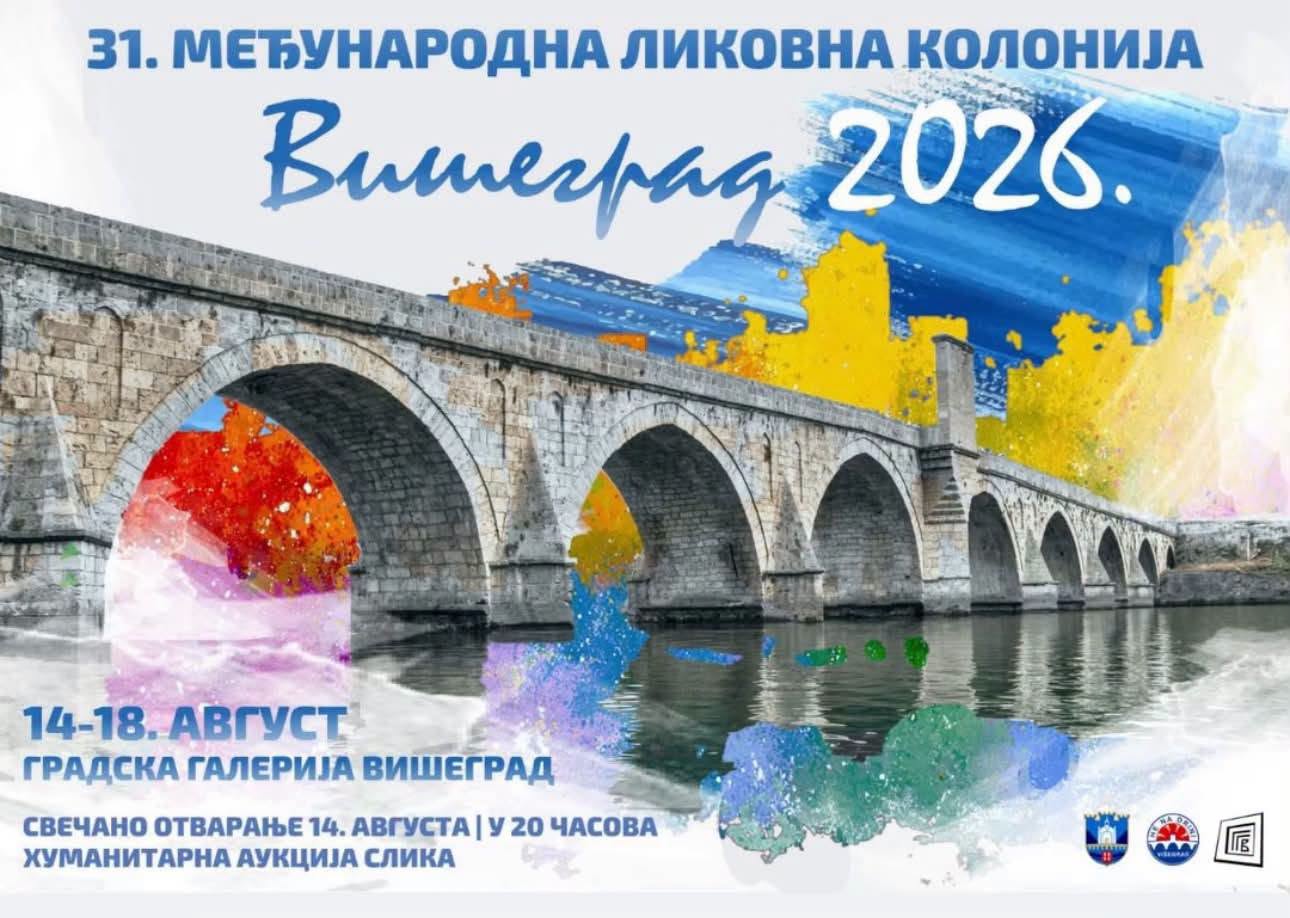 Ликовна колонија од 14. до 18. августа
