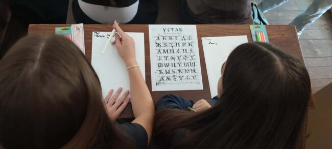 Радионица калиграфије у Спомен-учионици Иве Андрића